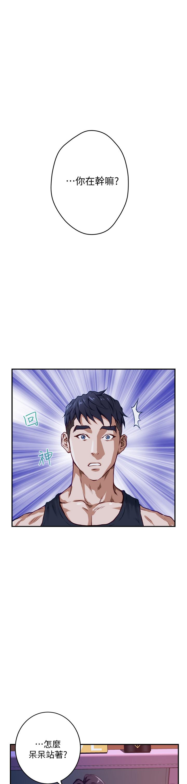 第3話-習慣夜夜爬上她的床 - 第5.jpg页
