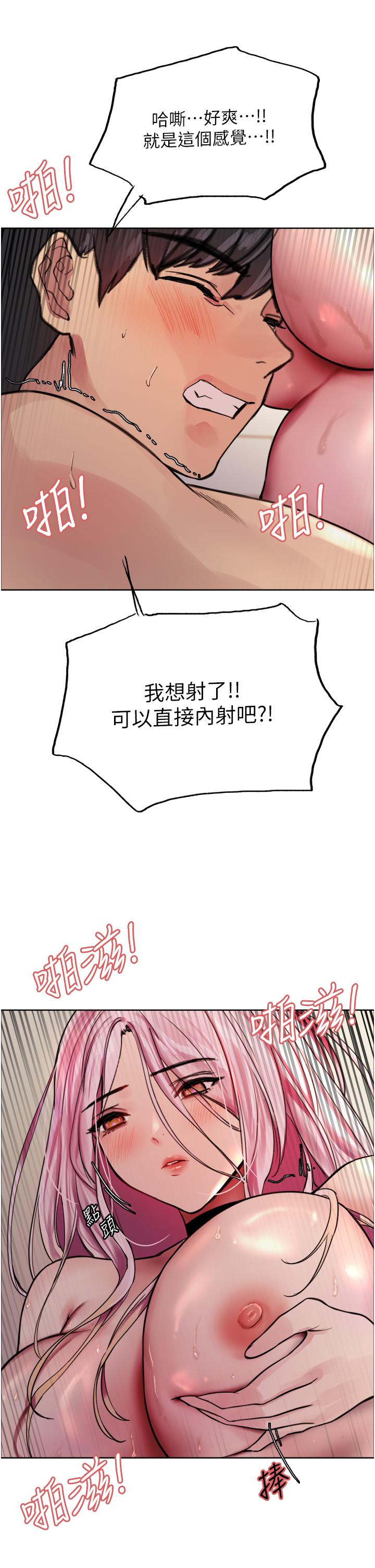 第42话-被觉醒的鲍鱼夹到射 - 第39.jpg页
