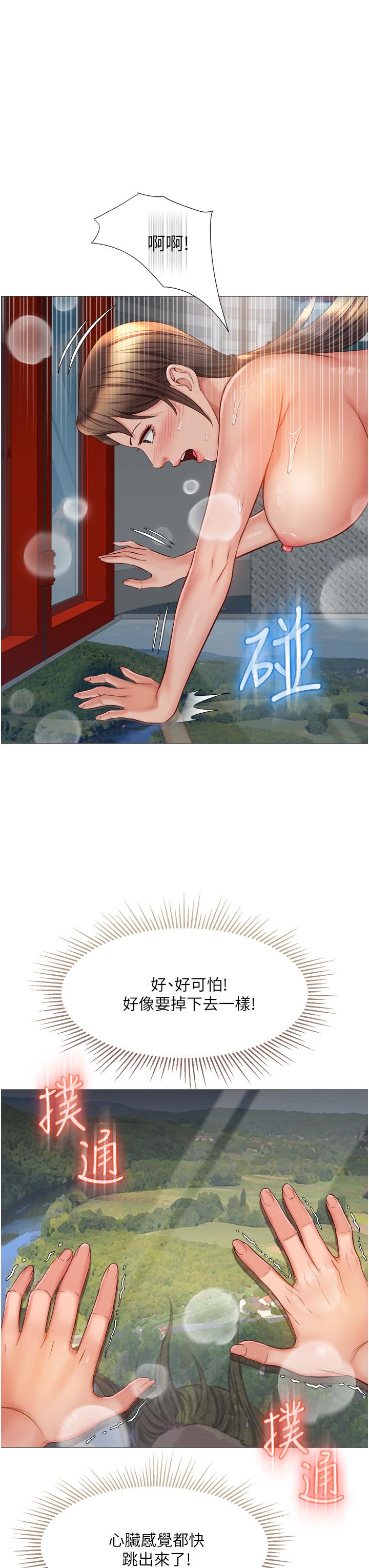 第51話-插一根定心針就不怕了 - 第36.jpg页