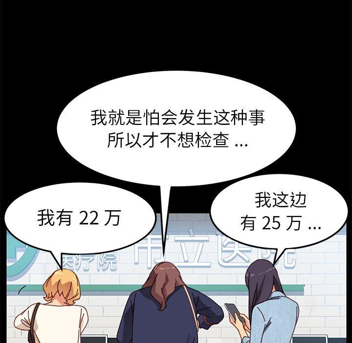 第20话 - 第87.jpg页