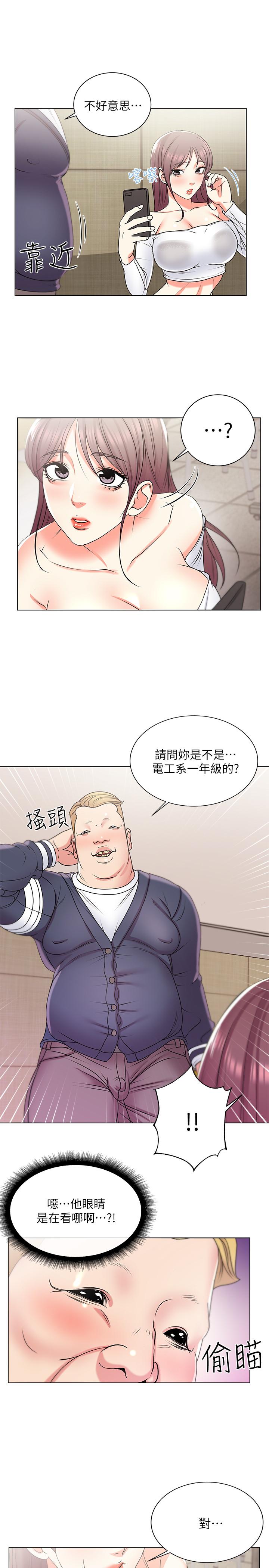 第13话-暧昧的全身按摩 - 第17.jpg页