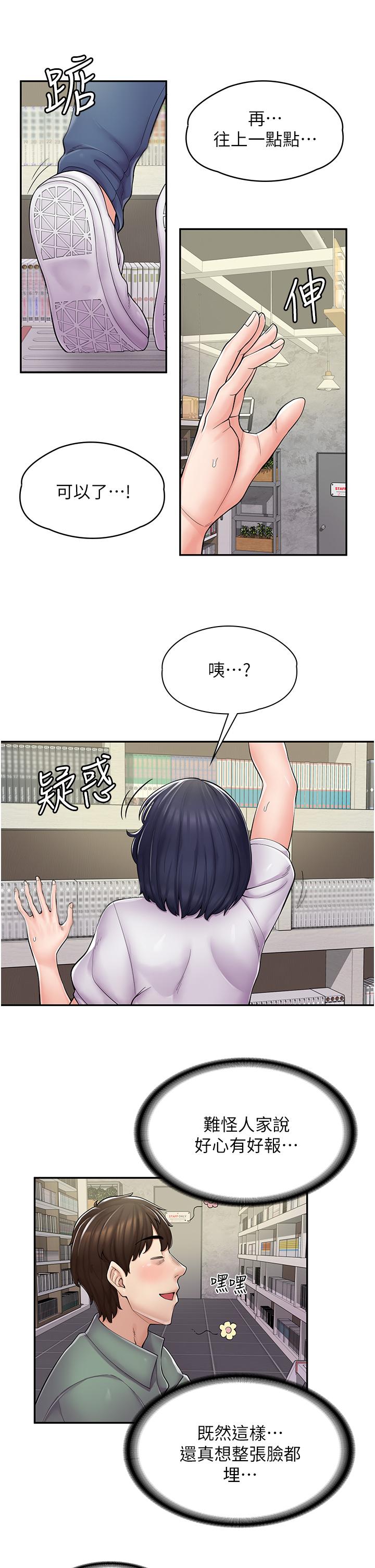 第5话-留下草莓印 - 第9.jpg页