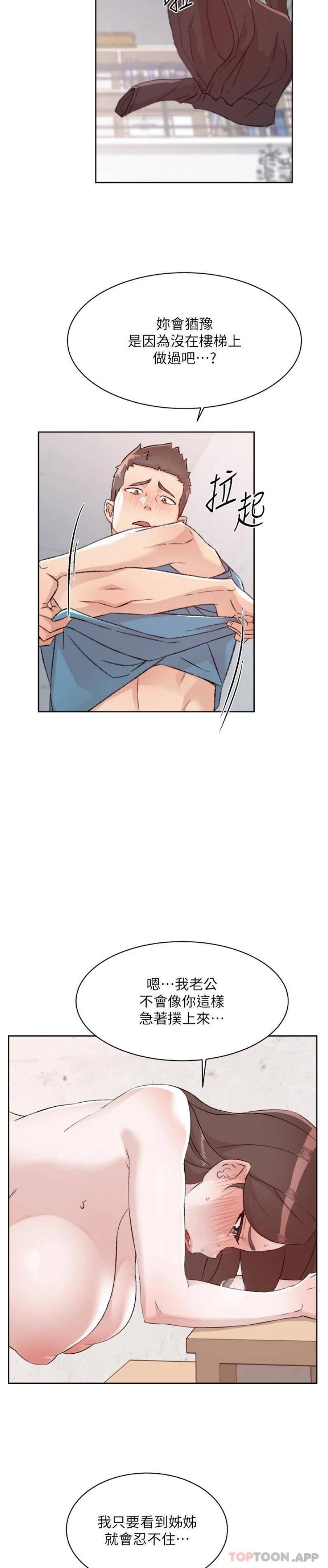 第107话-在深夜的小巷里… - 第21.jpg页