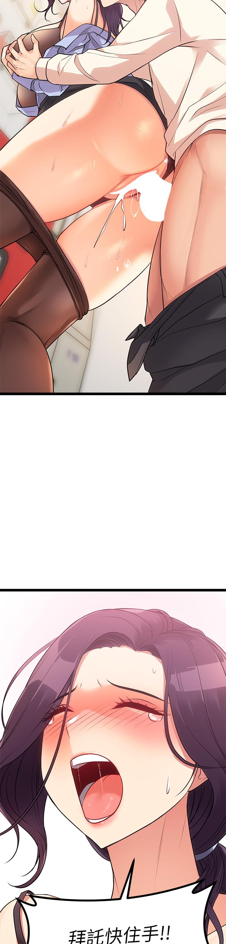 第4话-發揮滿滿的同事愛 - 第53.jpg页