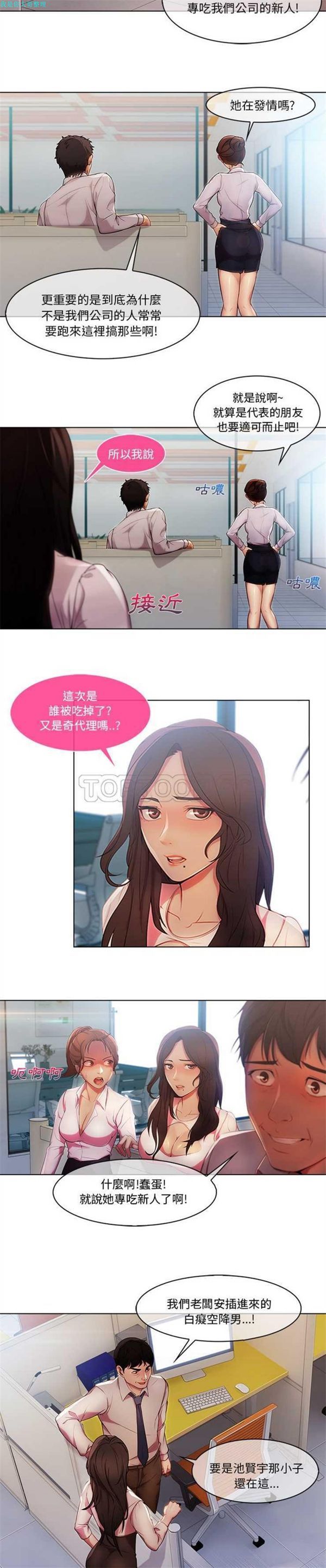 第 6 话 - 第19.jpg页