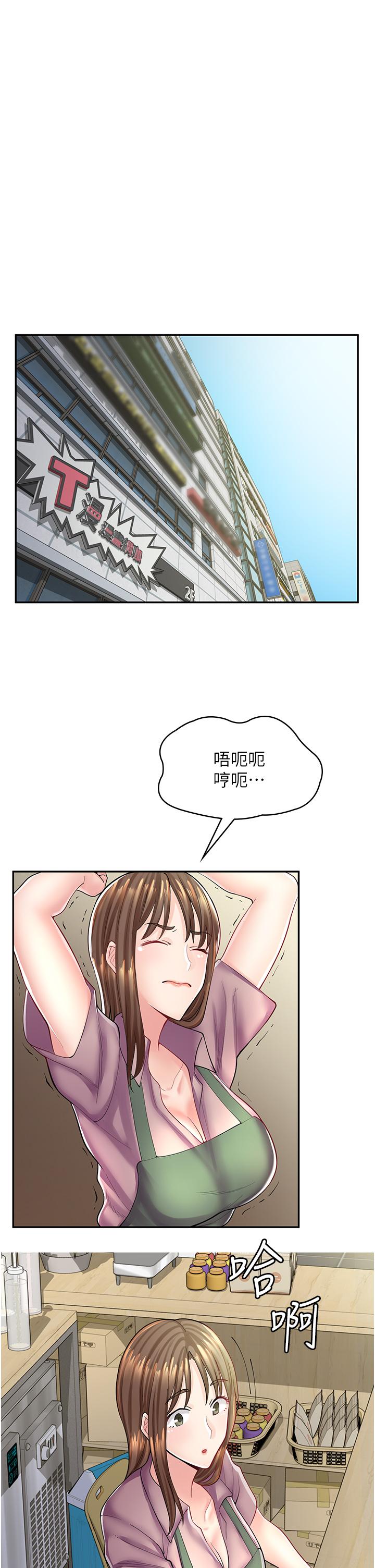 第6话-一览无余的深邃事业线 - 第39.jpg页