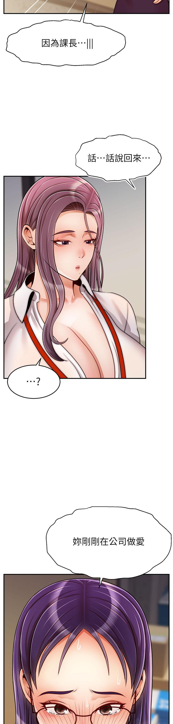 第44話-在公司做愛不怕被發現嗎 - 第40.jpg页