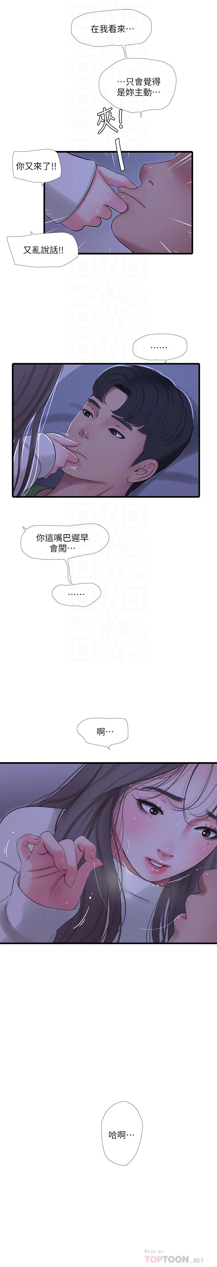 第64話-半夜爬到床上的佳真 - 第12.jpg页