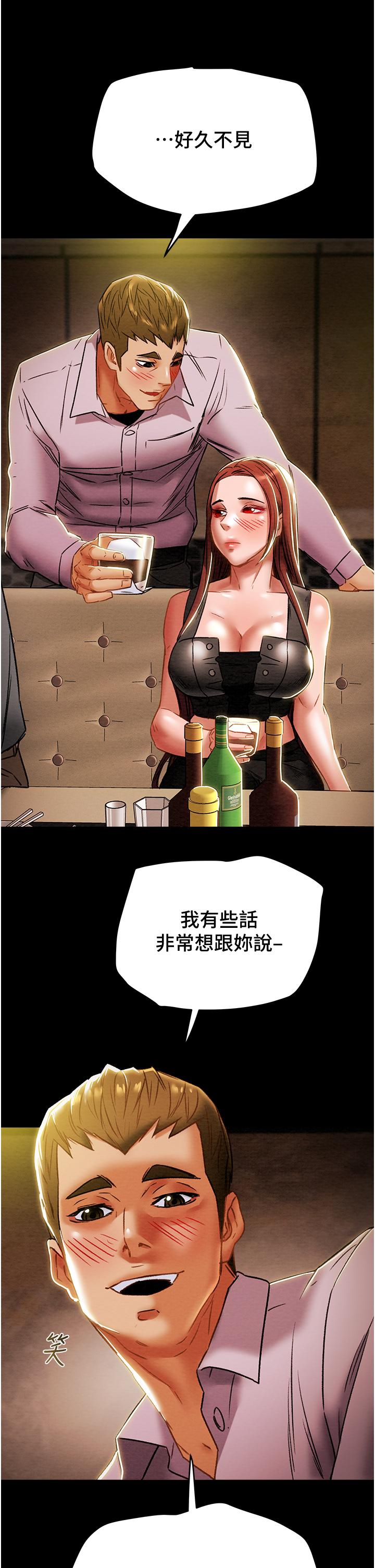 第49话-今晚跟我好好喝一杯吧 - 第51.jpg页