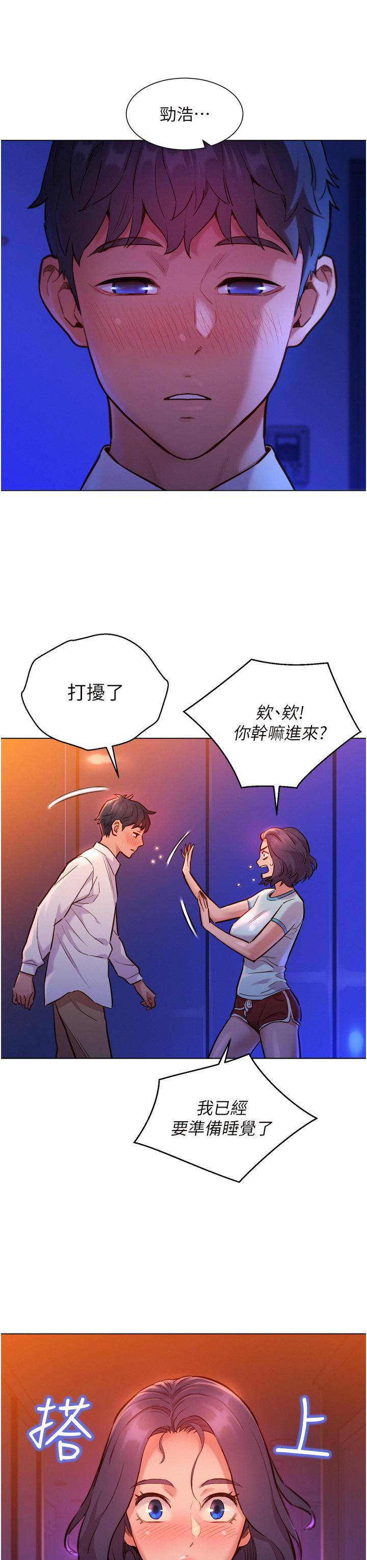 第5話-我好像喜歡你 - 第27.jpg页