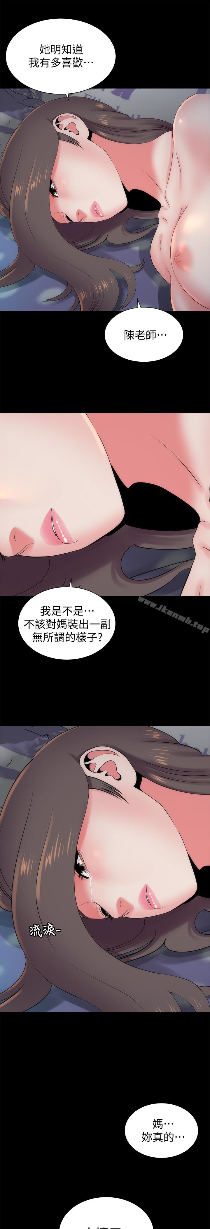 第22話-老師…你跟我媽睡了吧? - 第10.jpg页
