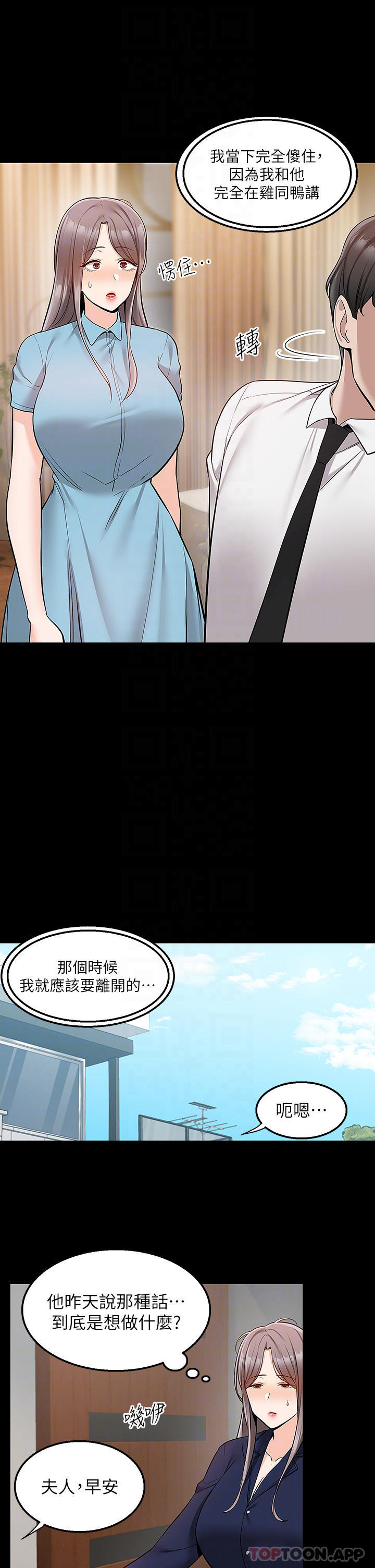 第35话-把妳蹂躏到体无完肤 - 第18.jpg页