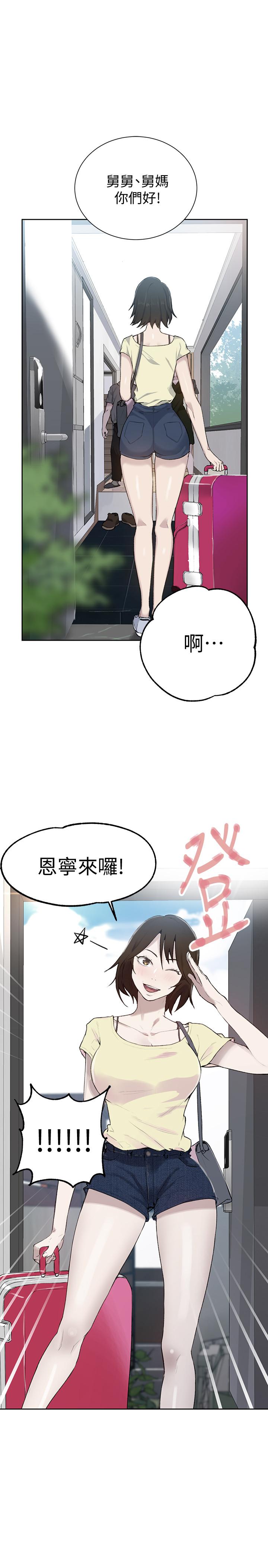第48話-海邊的誘人胴體 - 第1.jpg页
