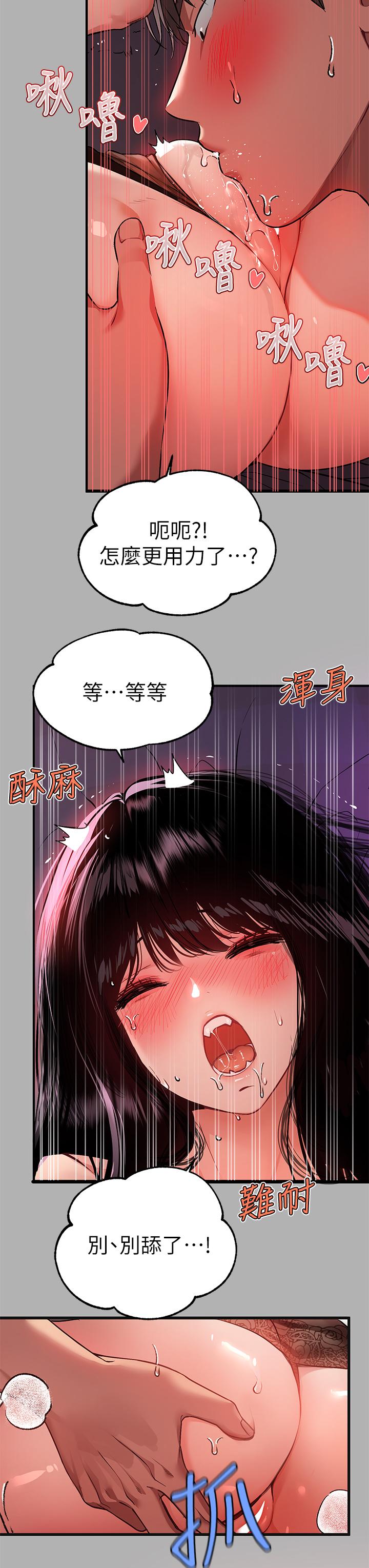 第39話-我要摸遍你的敏感帶 - 第22.jpg页