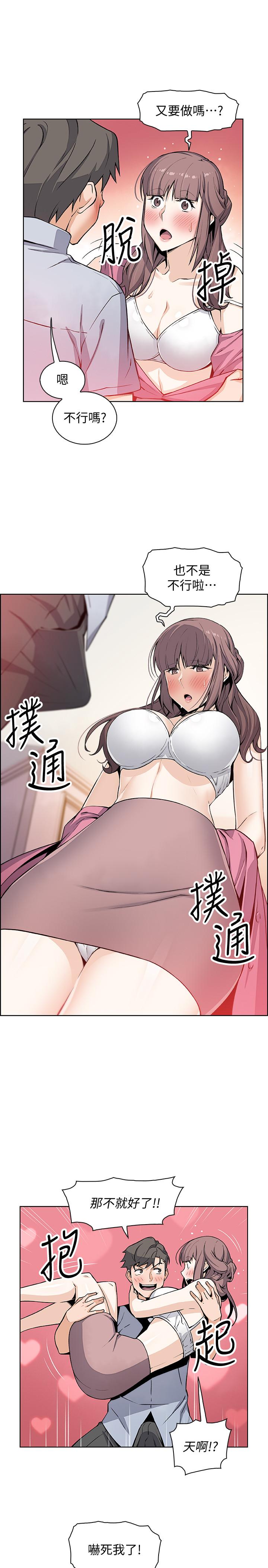 第27話-被未婚妻得知實情 - 第27.jpg页