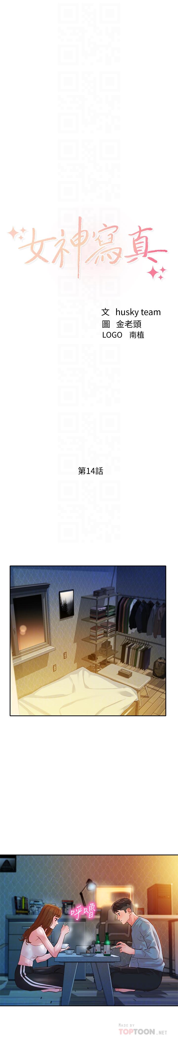 第14話-在兩人之間流動的微妙情感 - 第4.jpg页