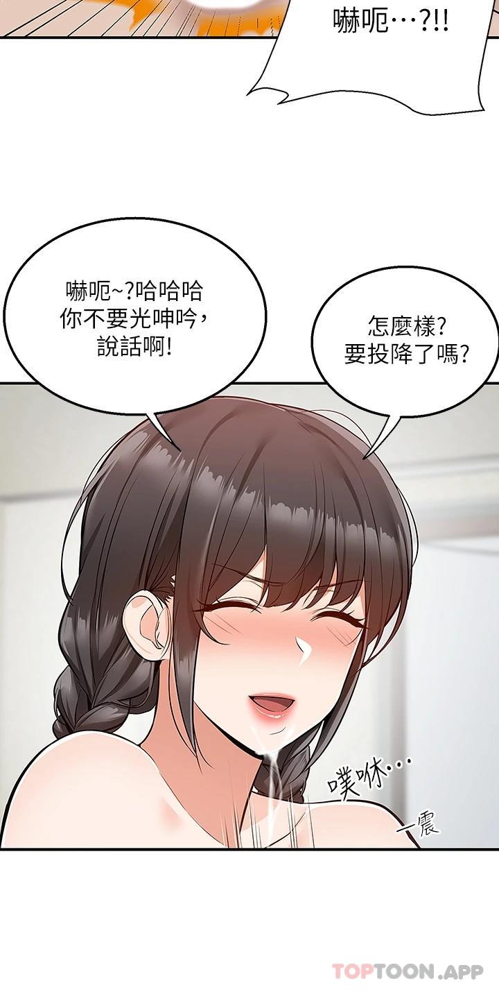 第26话-我来帮你松一下 - 第41.jpg页
