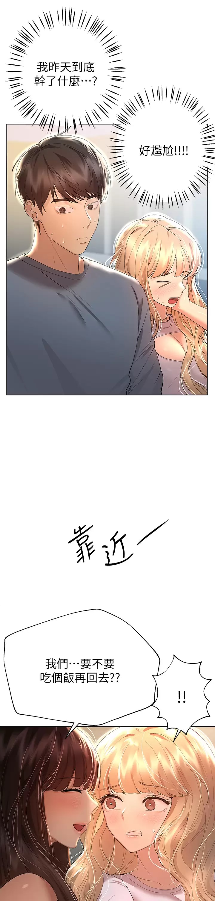 第51话-姐弟大战，一触即发 - 第28.jpg页
