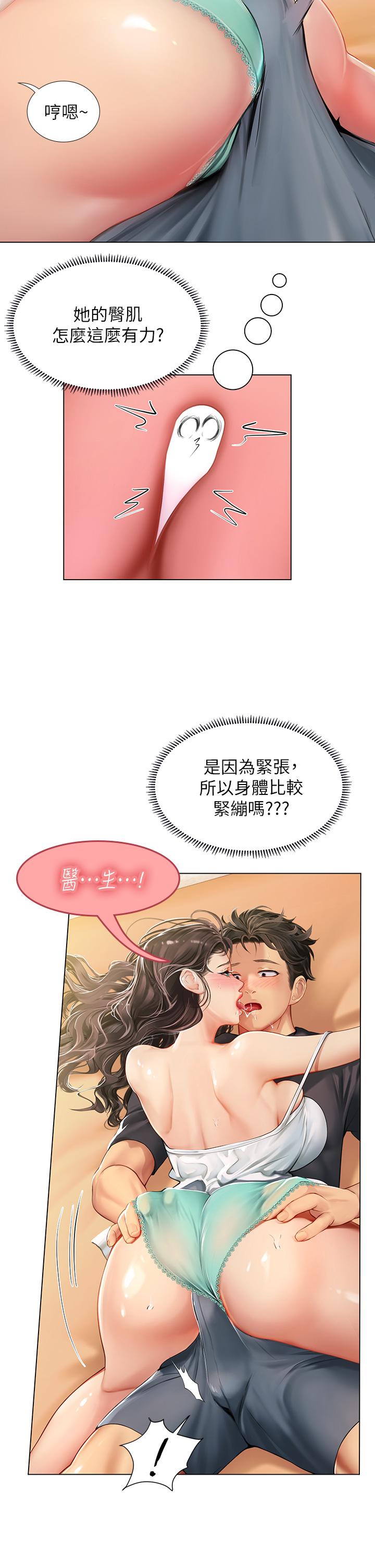 第10話-我可以摸摸看嗎 - 第39.jpg页