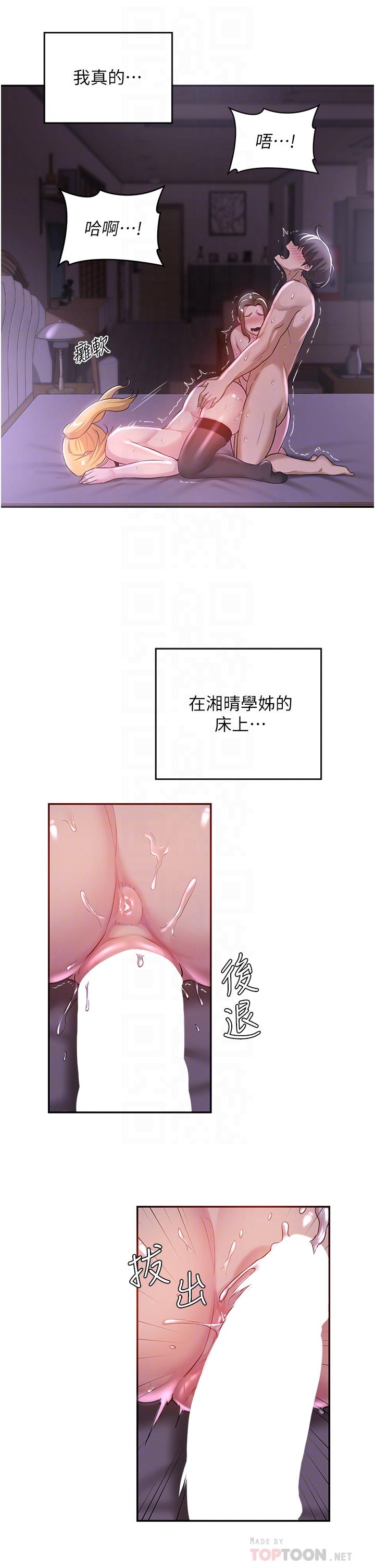 第26話-一秒都不讓你休息 - 第10.jpg页