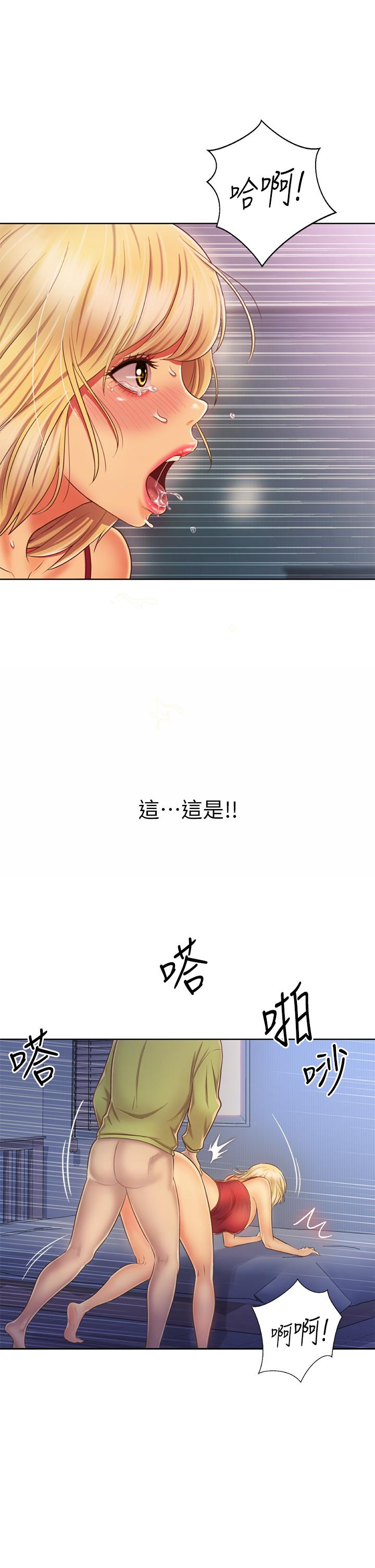 第33話-打越大力夾的越緊 - 第29.jpg页