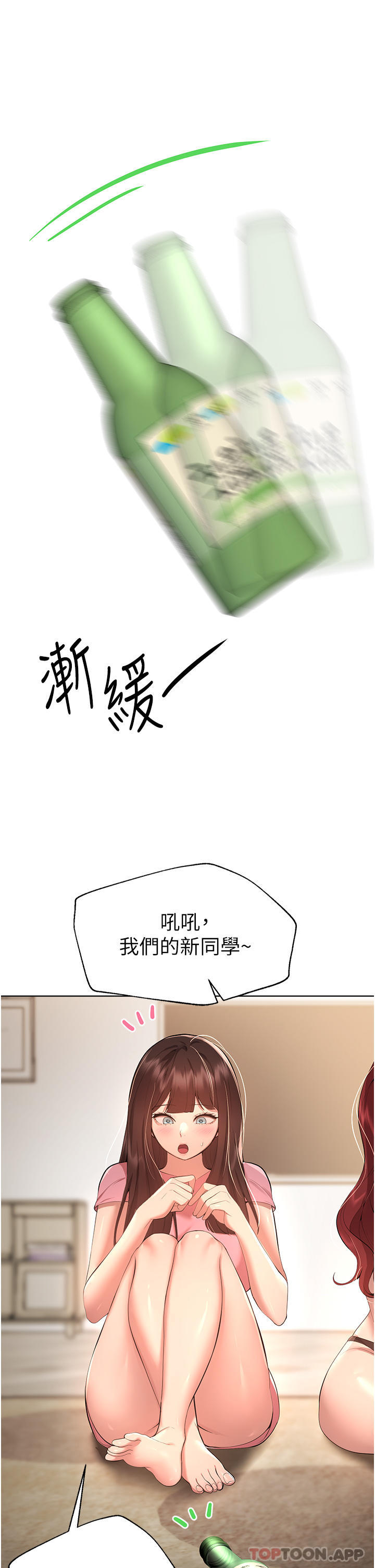第62话-脱完直接开干 - 第5.jpg页