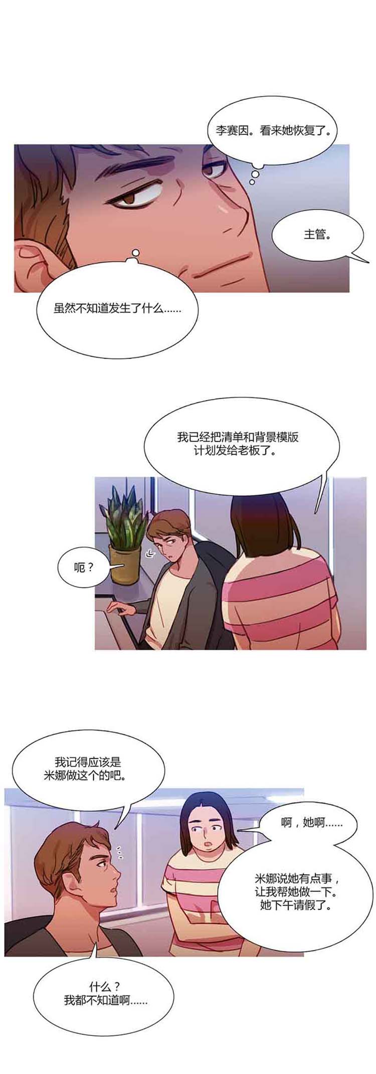 第 22 话 - 第19.jpg页