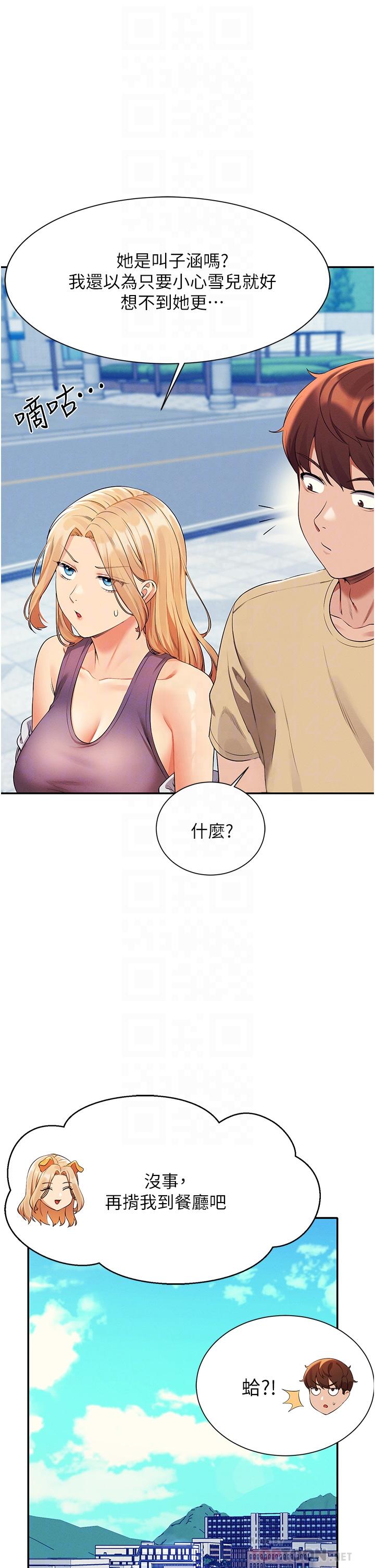 第60話-顯露內心的女孩們 - 第14.jpg页