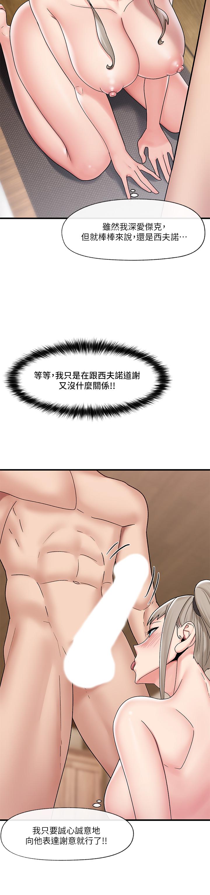 第24話-你就在旁邊看吧 - 第29.jpg页