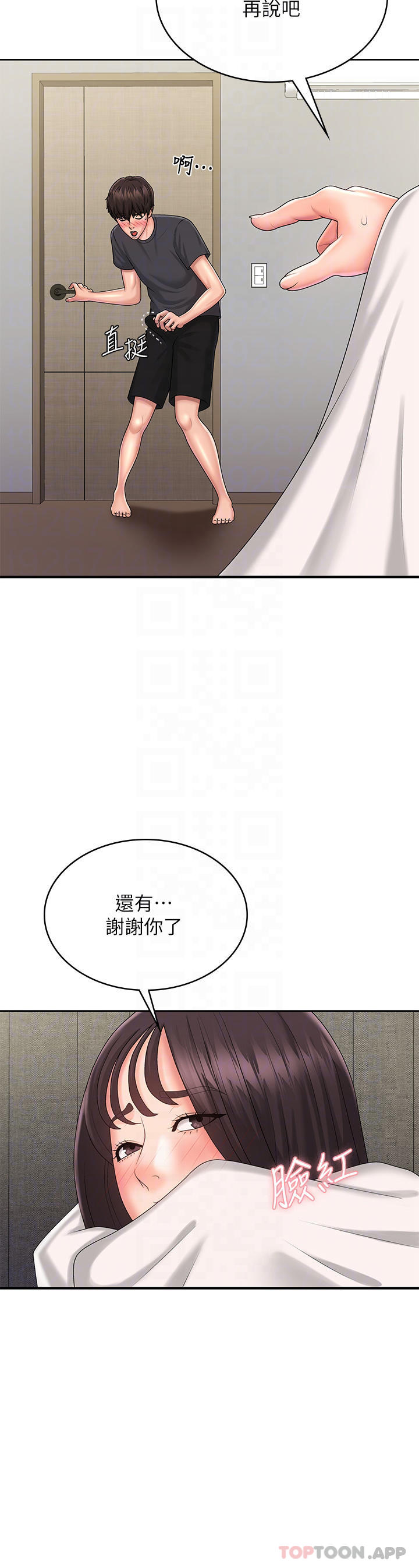 第36话-坦诚相见的青春肉体 - 第17.jpg页