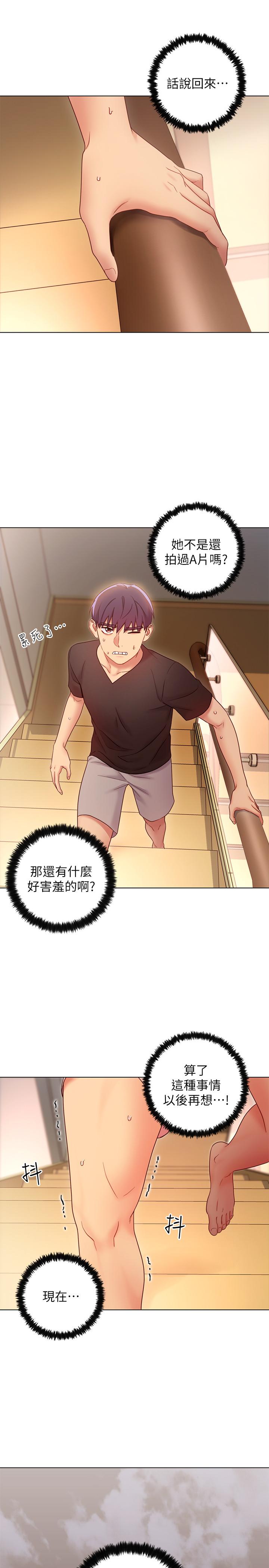 第30話-享受另類性癖好 - 第9.jpg页