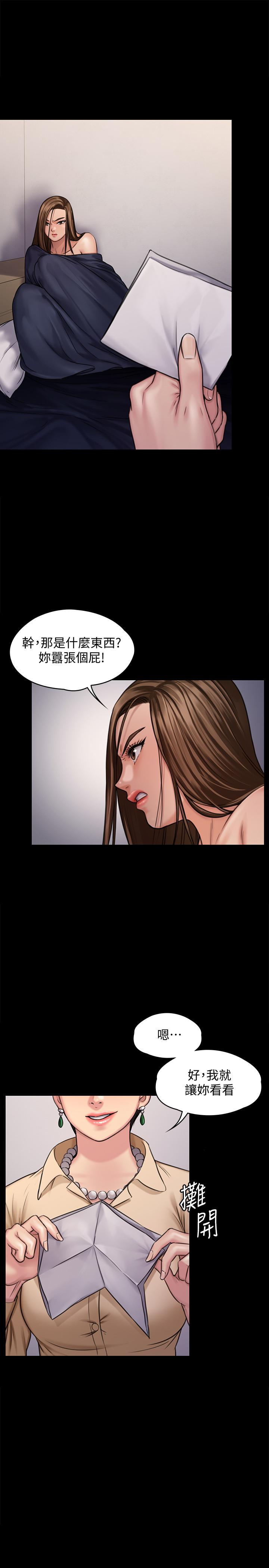 第126話-俊彪畫女體素描的理由 - 第5.jpg页
