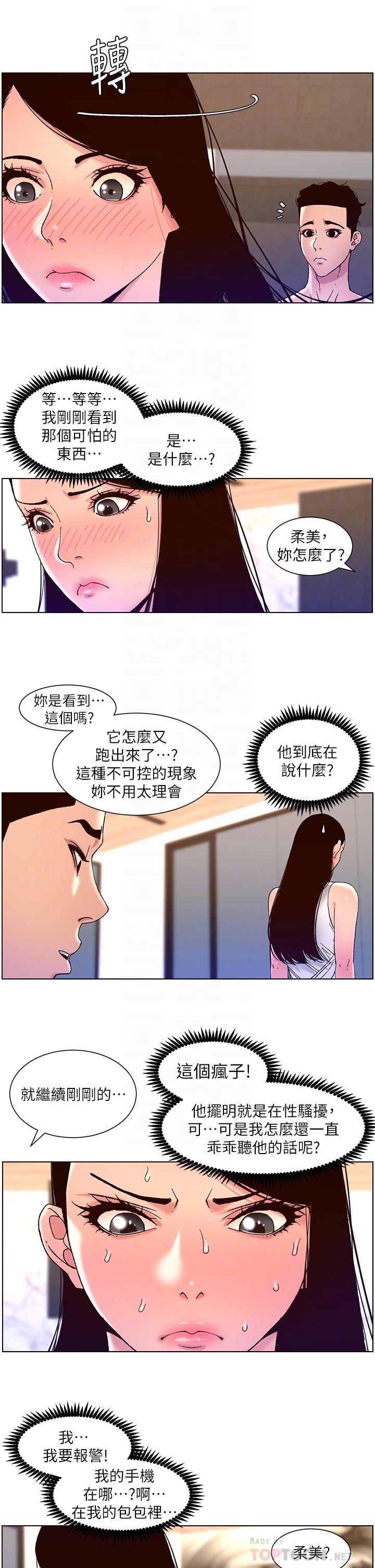 第50話-柔美的小穴像噴泉 - 第6.jpg页