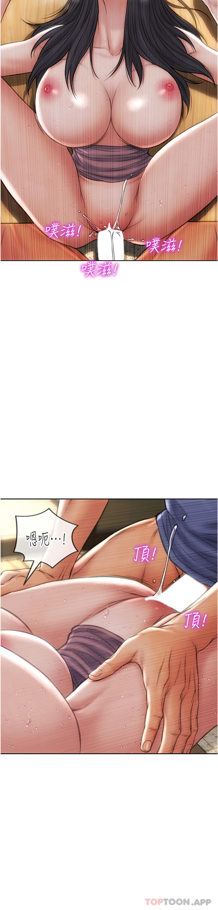 第75话-要不先来点开胃菜 - 第27.jpg页