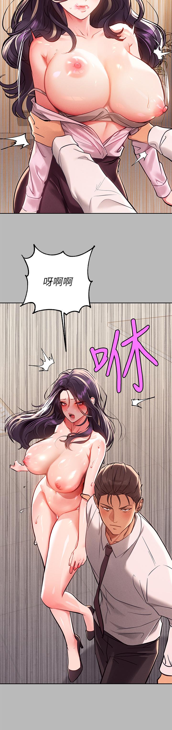 第71話-還不快叫主人？ - 第19.jpg页
