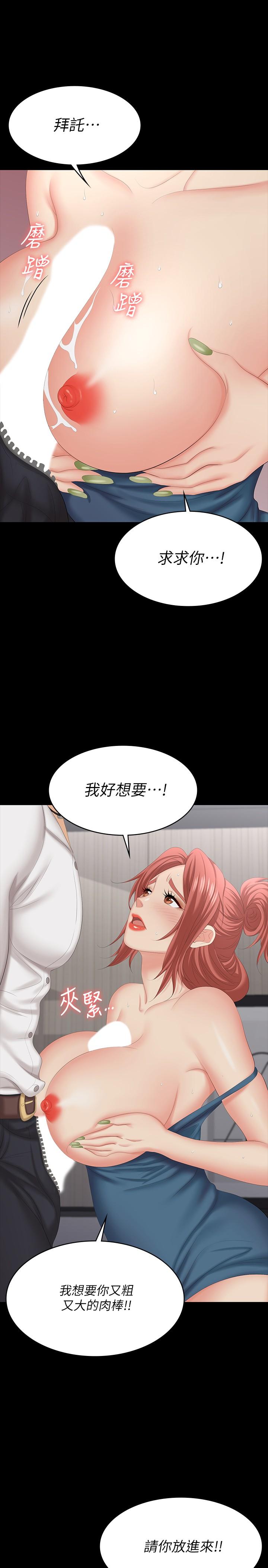 第63話-臣服在吳代表肉棒下的智賢 - 第32.jpg页