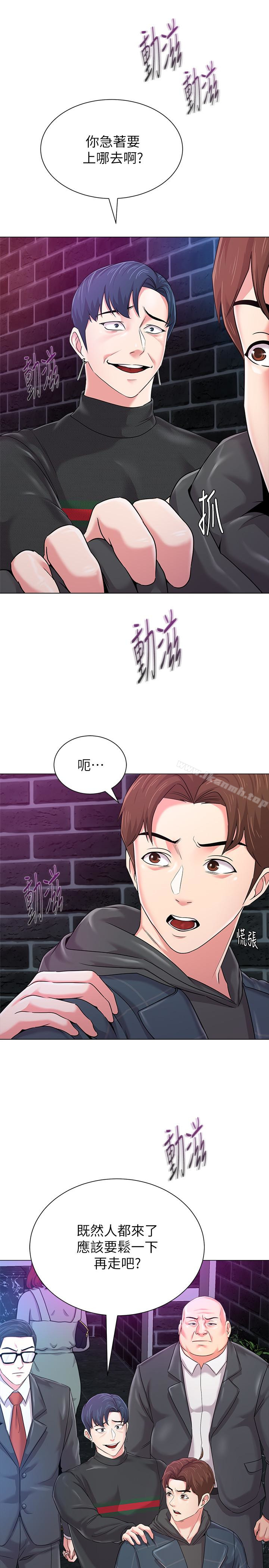 第46话-被一群色胚盯上的珠媛 - 第6.jpg页