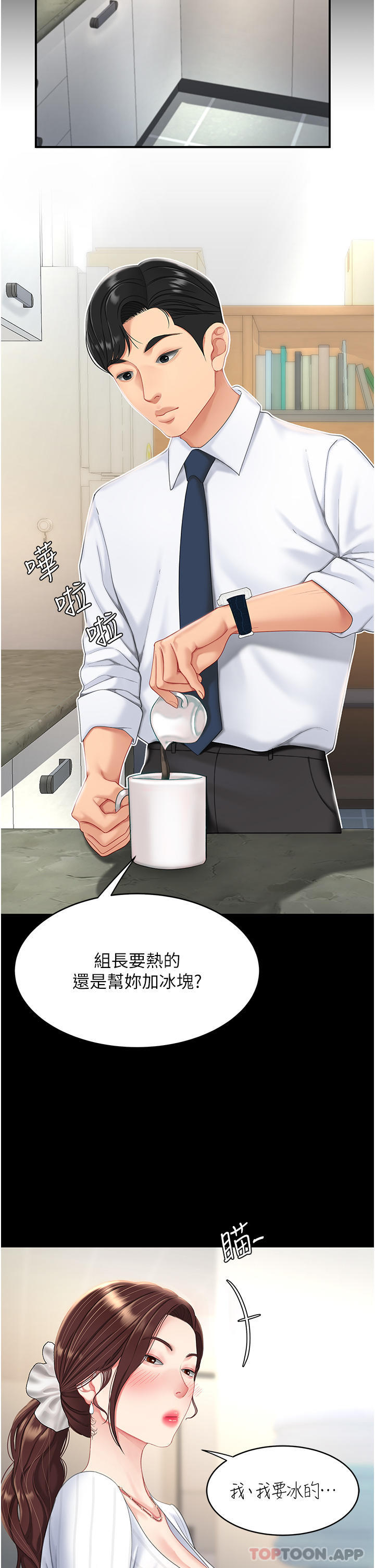 第1话-奋不顾身全力调教！ - 第60.jpg页