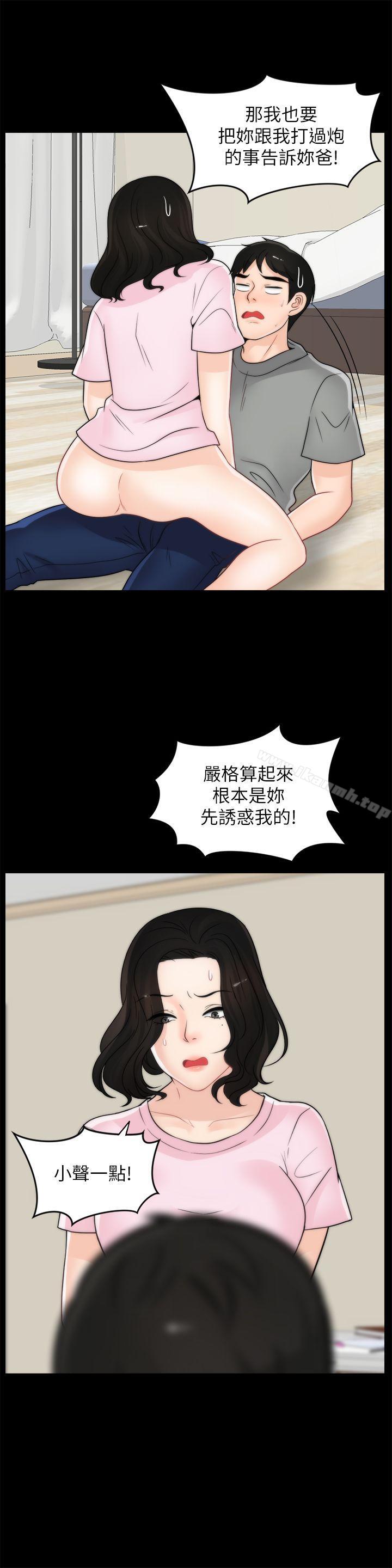 第38話-慧善比妳好上一千倍! - 第19.jpg页