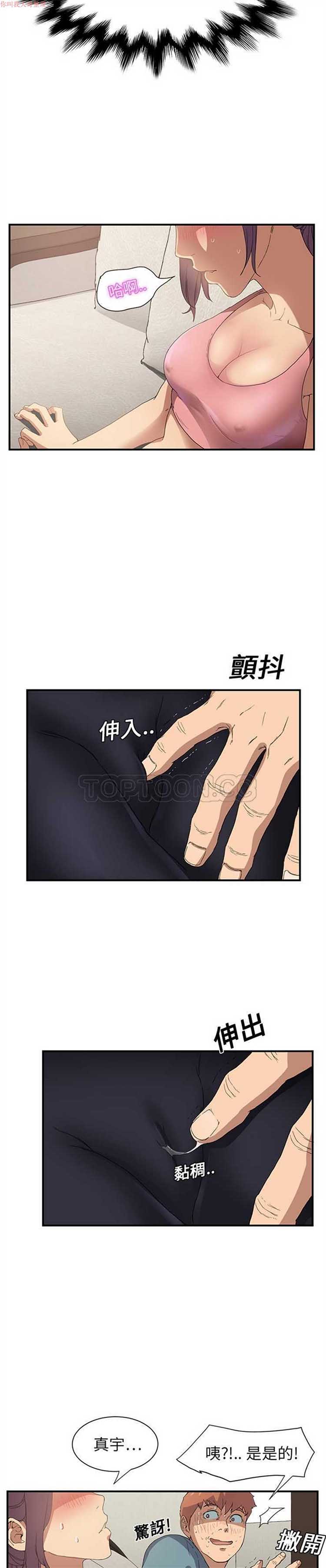 第 3 话 - 第16.jpg页