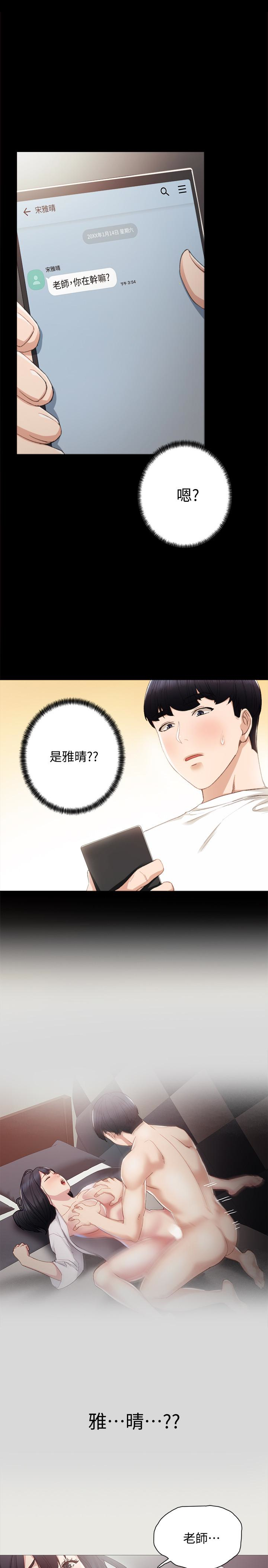 第17話-我想看看雅晴的全部 - 第4.jpg页