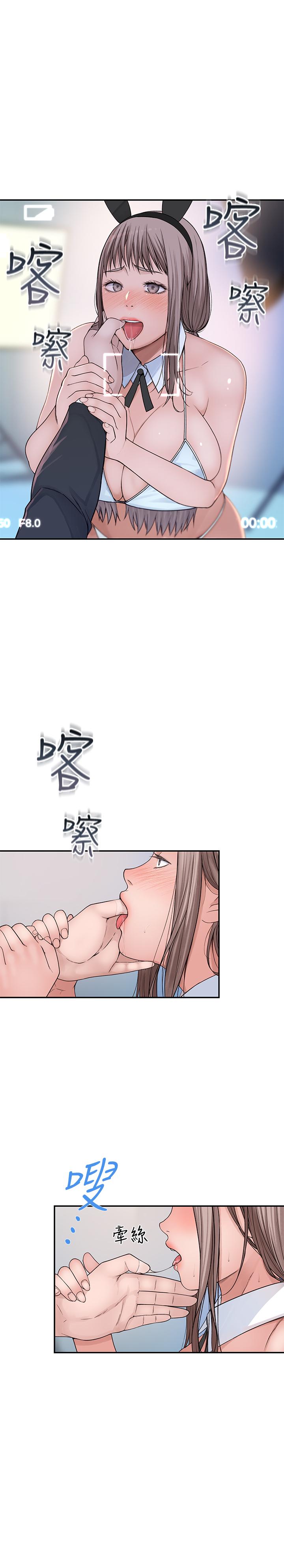 第47话-你今天是我的奴隶 - 第25.jpg页