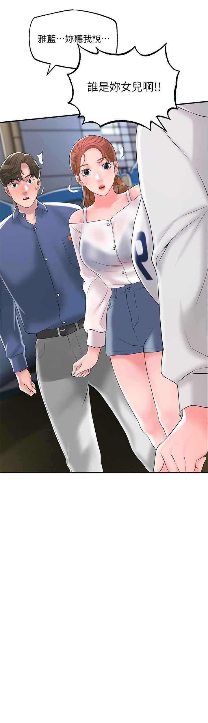 第44話-隨便亂搞的代價 - 第9.jpg页