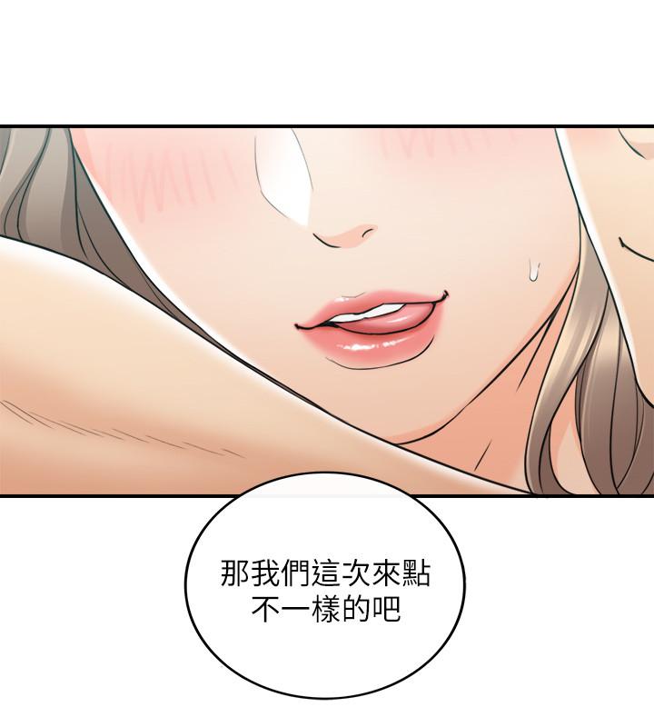 第45話-在床上才看得到的樣子 - 第31.jpg页