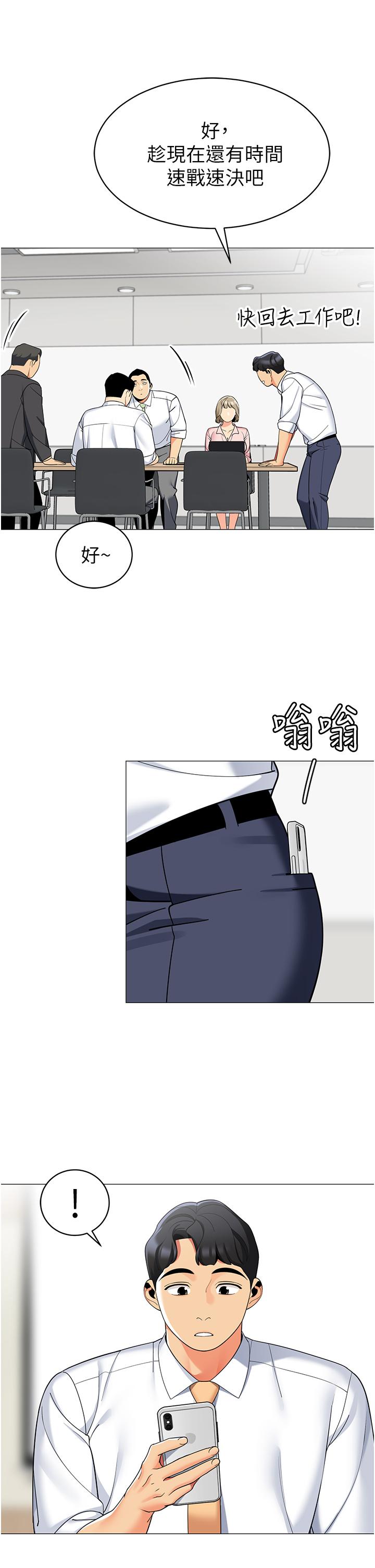 第43話-陪我喝一杯嘛 - 第34.jpg页