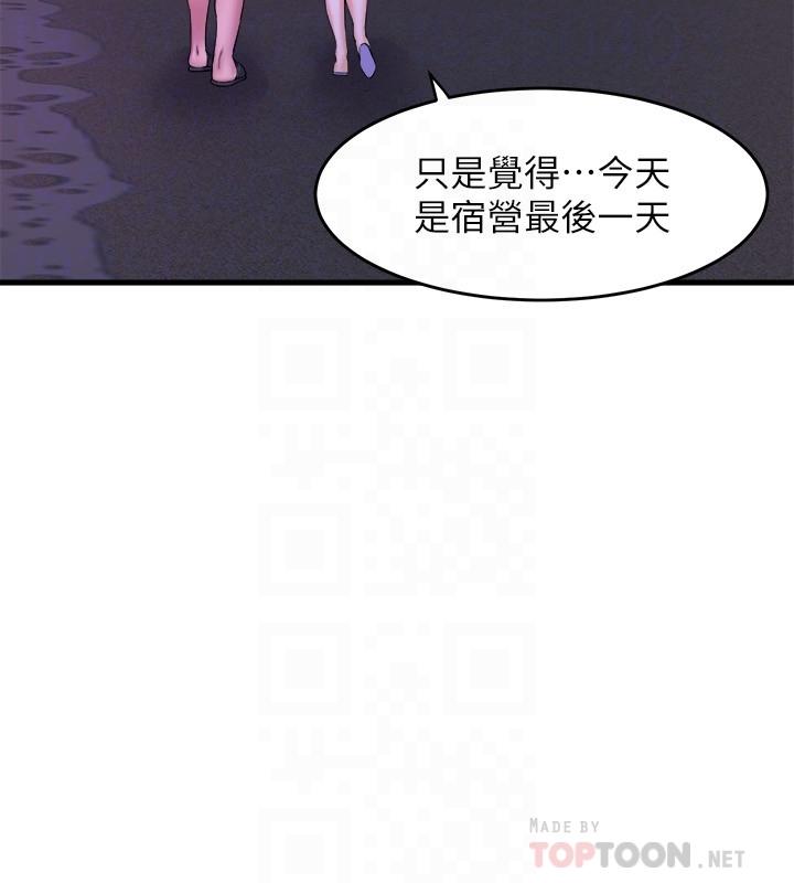 第52话-要不要来我家 - 第18.jpg页
