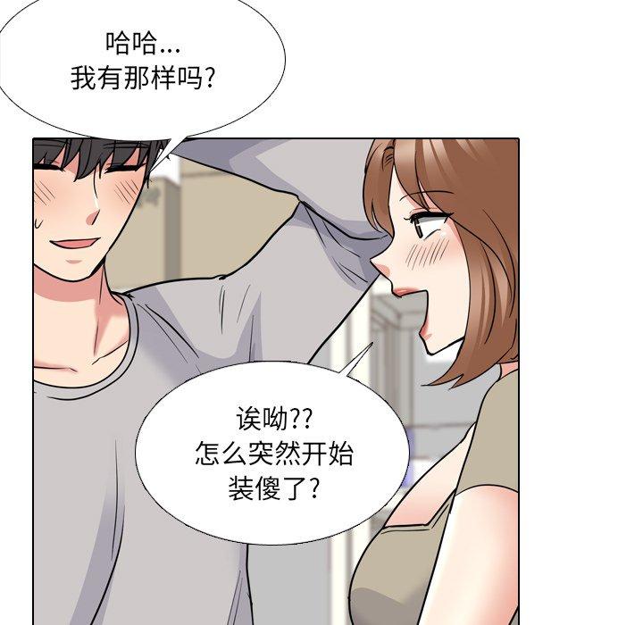 第42话 - 第97.jpg页