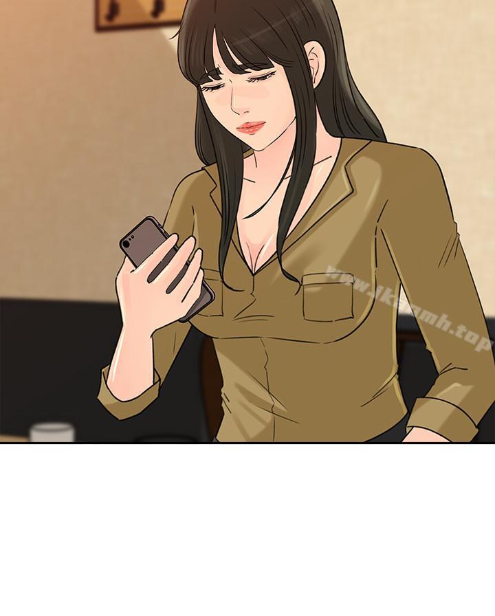 第43話-看我怎麼收拾你這個狐狸精 - 第7.jpg页