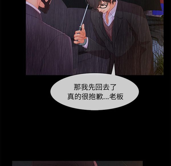 第 32 话 - 第103.jpg页