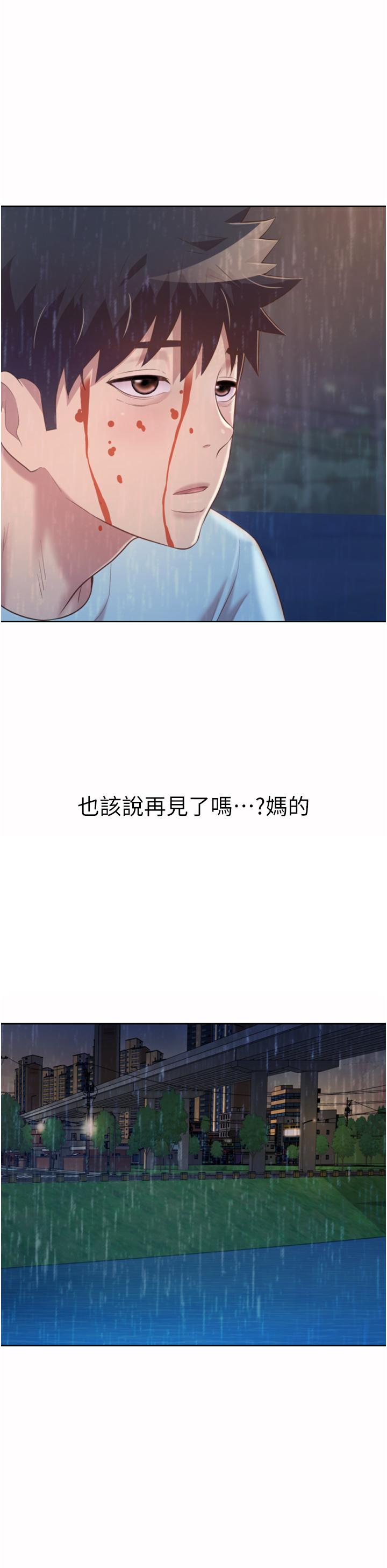 第66話-只屬於我的女人 - 第58.jpg页